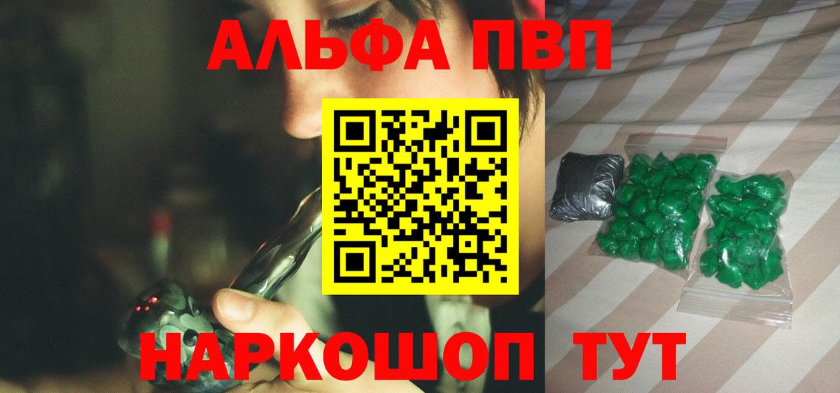Alpha-PVP Crystall Карталы
