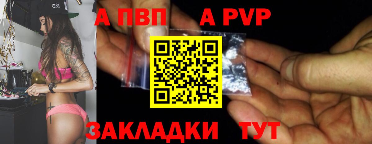 Карталы  Alfa_PVP мука  А ПВП мука  Alpha-PVP Crystall  Вход с VPN 