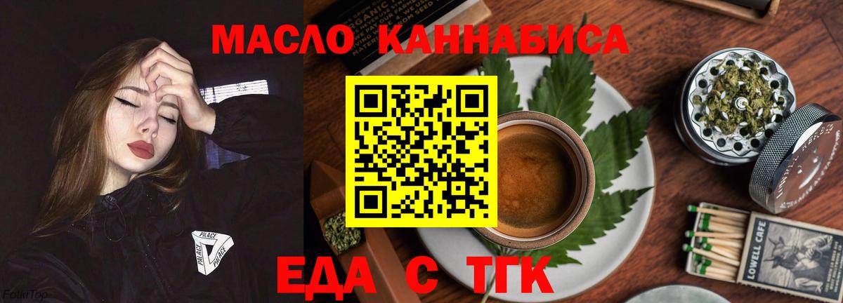 Карталы  Cannafood конопля  Вход с VPN 
