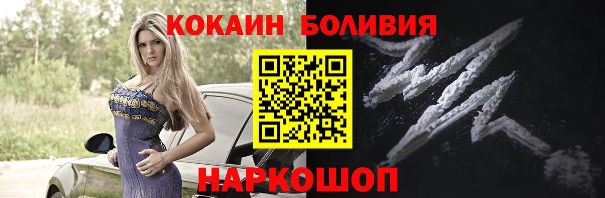 COCAIN  COCAIN Боливия  Вход с VPN  Карталы 