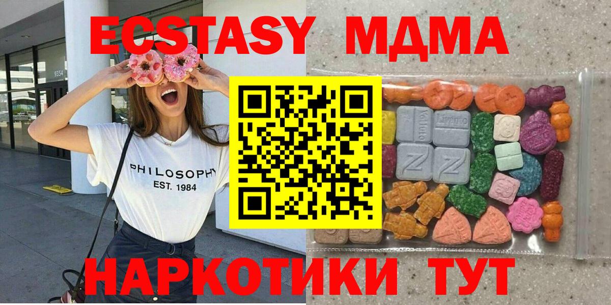 Карталы  ЭКСТАЗИ XTC  Ecstasy  Вход с VPN  ЭКСТАЗИ диски 