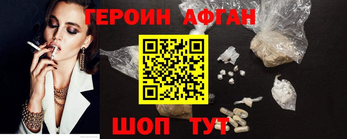 ГЕРОИН Heroin  ГЕРОИН  Карталы  Вход с VPN 