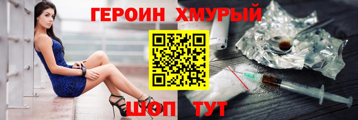 ГЕРОИН Heroin Карталы