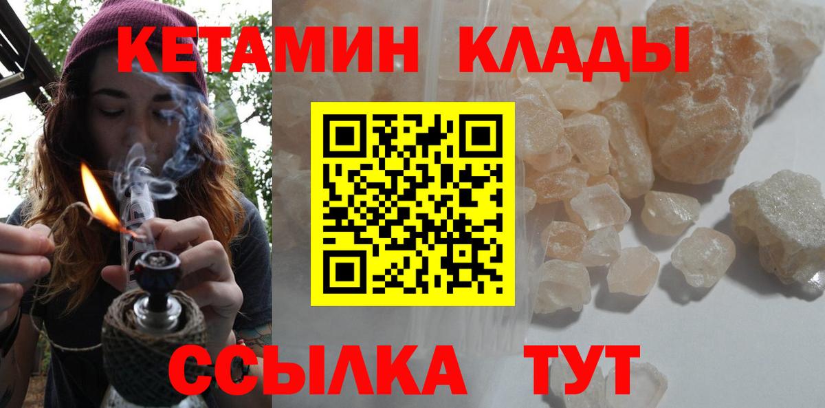 Кетамин VHQ  Кетамин VHQ  Карталы  Вход с VPN 