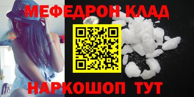 мяу мяу кристалл Ирбит
