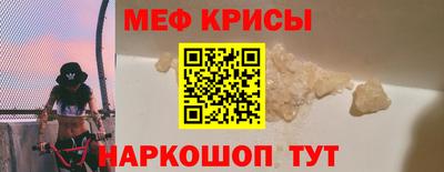 мяу мяу кристалл Ирбит