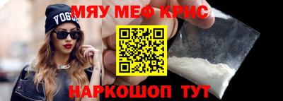 мяу мяу кристалл Ирбит