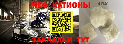 мяу мяу кристалл Ирбит