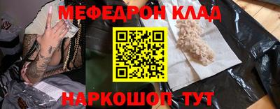 мефедрон VHQ Канаш