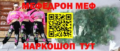 мяу мяу кристалл Ирбит
