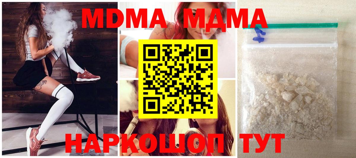 MDMA кристаллы Карталы