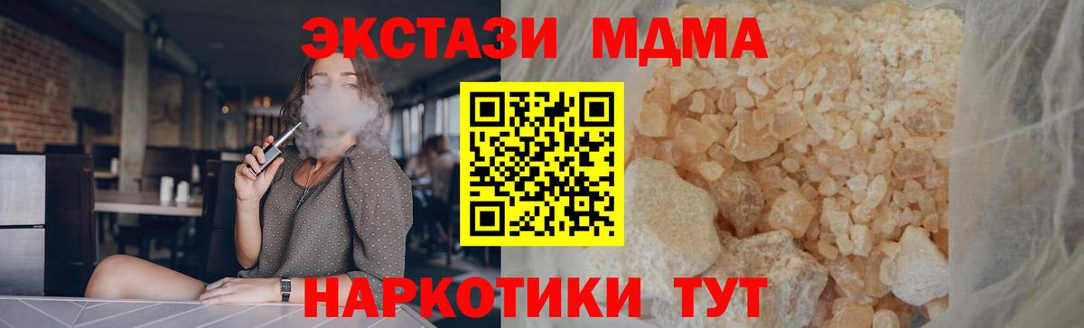 МДМА VHQ  МДМА  Карталы  МДМА молли  Вход с VPN 