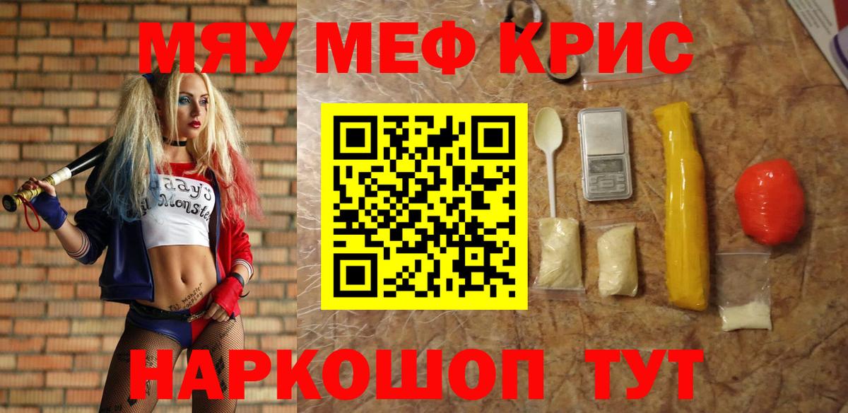 МЯУ-МЯУ  МЕФ  Карталы  OMG маркетплейс  Вход с VPN  МЯУ-МЯУ 4 MMC  МЕФ VHQ 