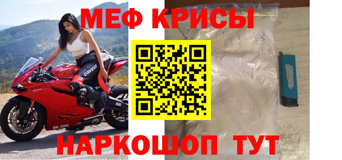 МЕФ кристаллы Карталы