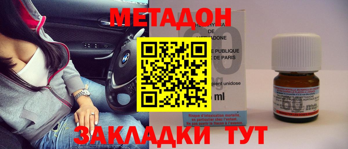 Метадон methadone  Вход с VPN  Карталы  МЕТАДОН белоснежный 