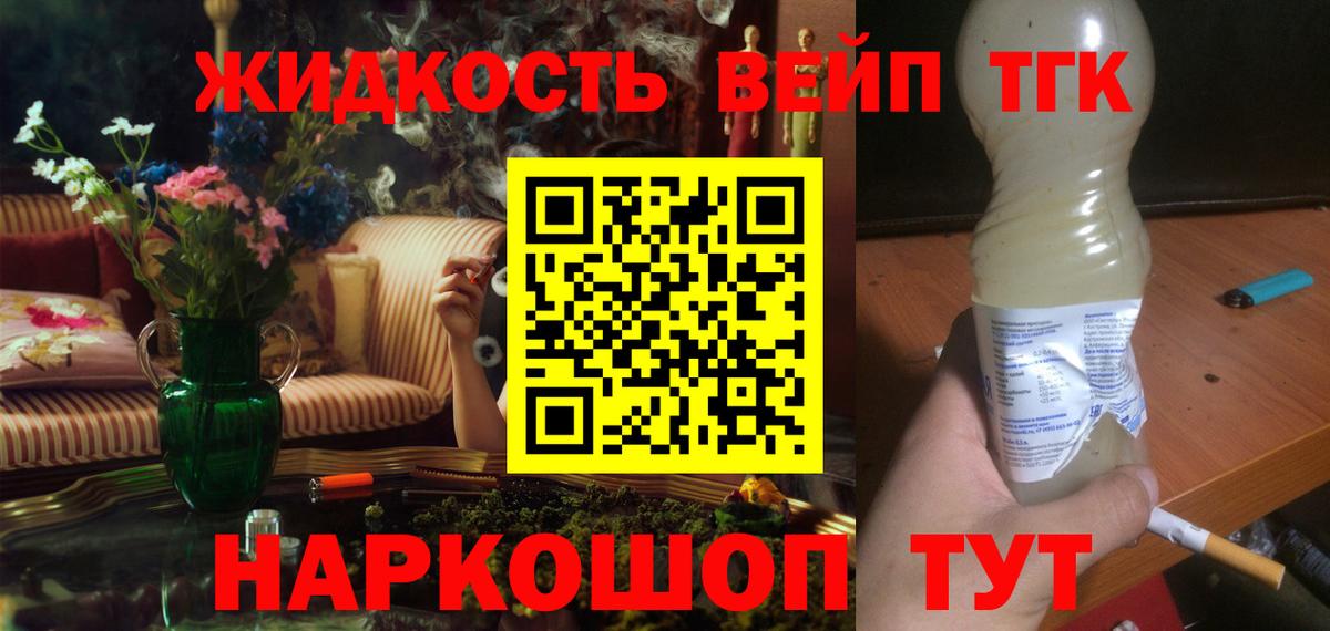 Дистиллят ТГК вейп с тгк  Вход с VPN  Карталы  купить наркоту  Дистиллят ТГК вейп с тгк 