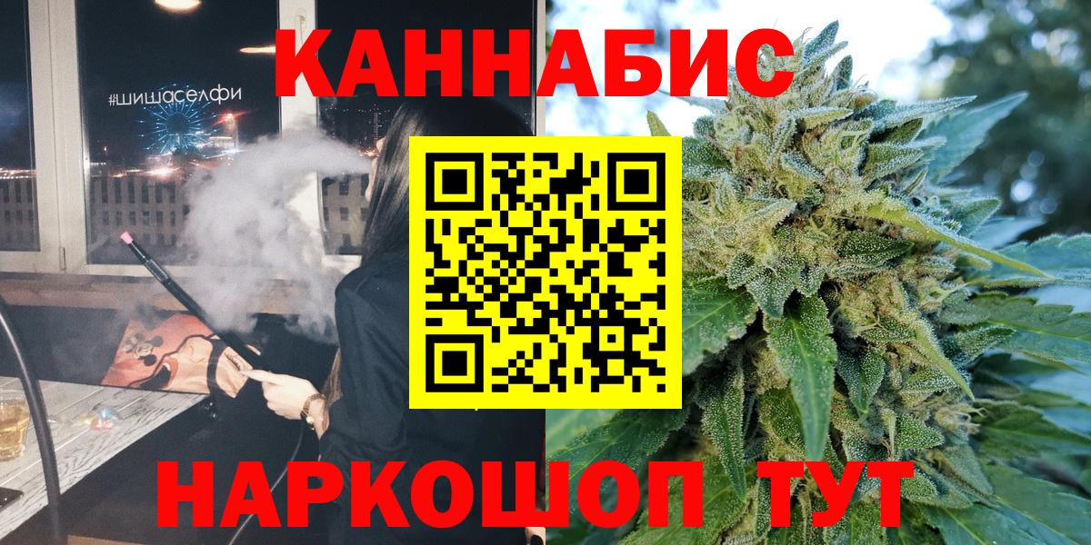 Бошки Шишки конопля  Вход с VPN  Каннабис Bruce Banner  Бошки марихуана тримм  Карталы 
